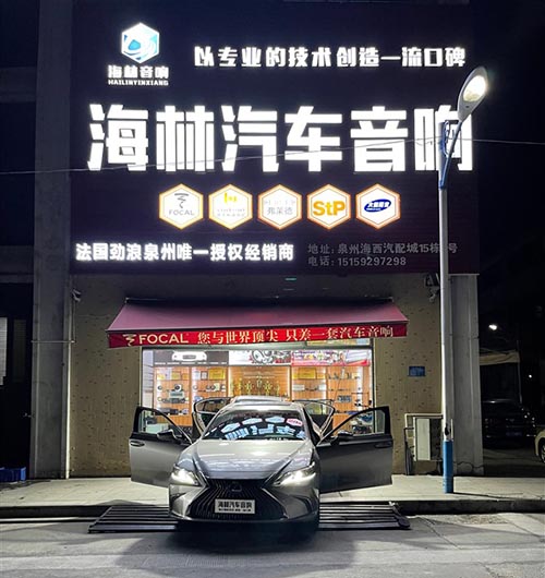 �׿��_˹ES300H��푸��bԊ(sh��)���ጣ(zhu��n)܇(ch��)��(zhu��n)�ÓP(y��ng)��